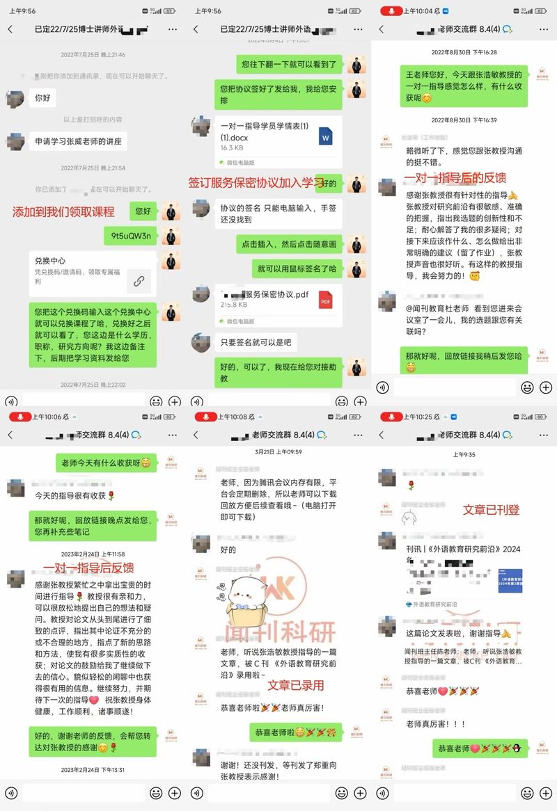 闻刊科研发表案例 11