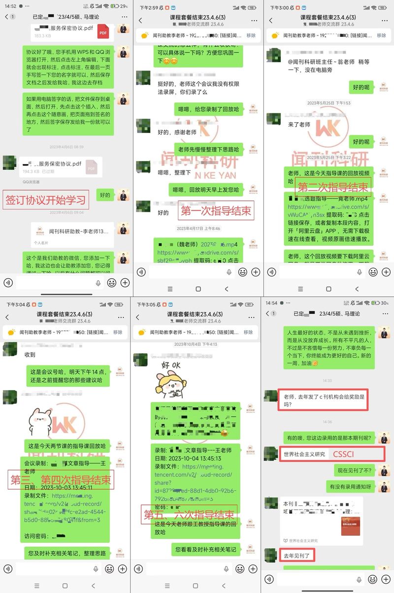 闻刊科研发表案例 13