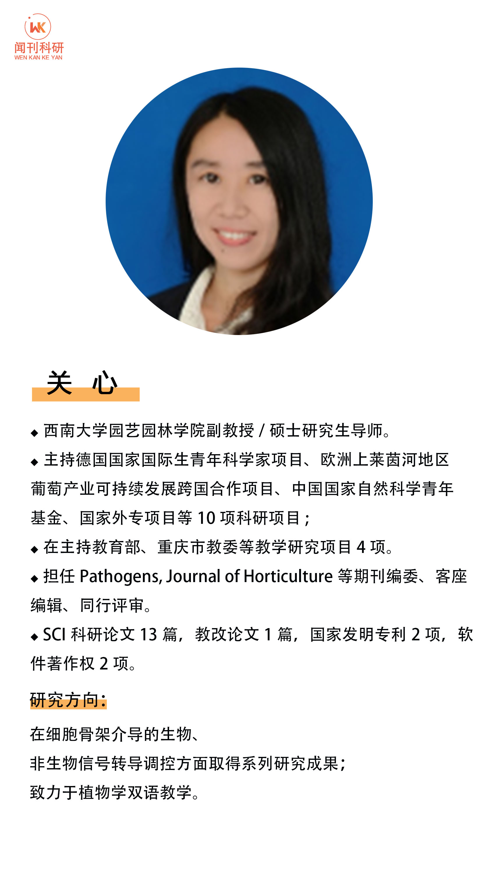 农学期刊封面
