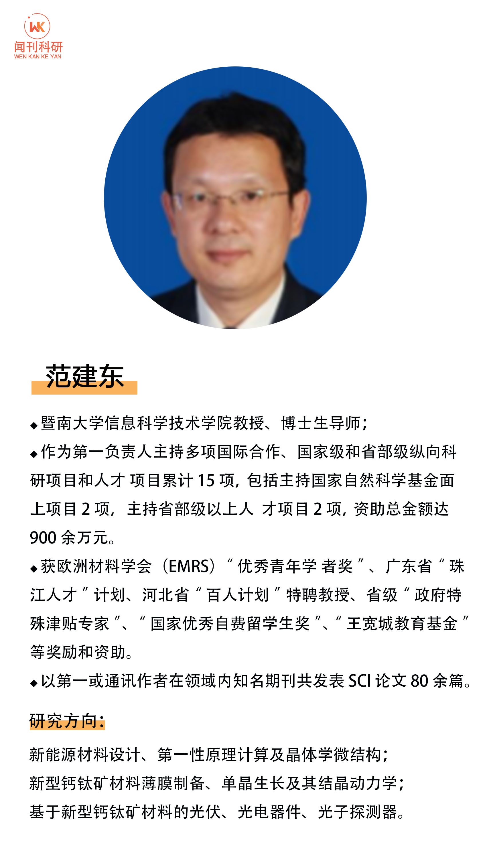 理学期刊封面