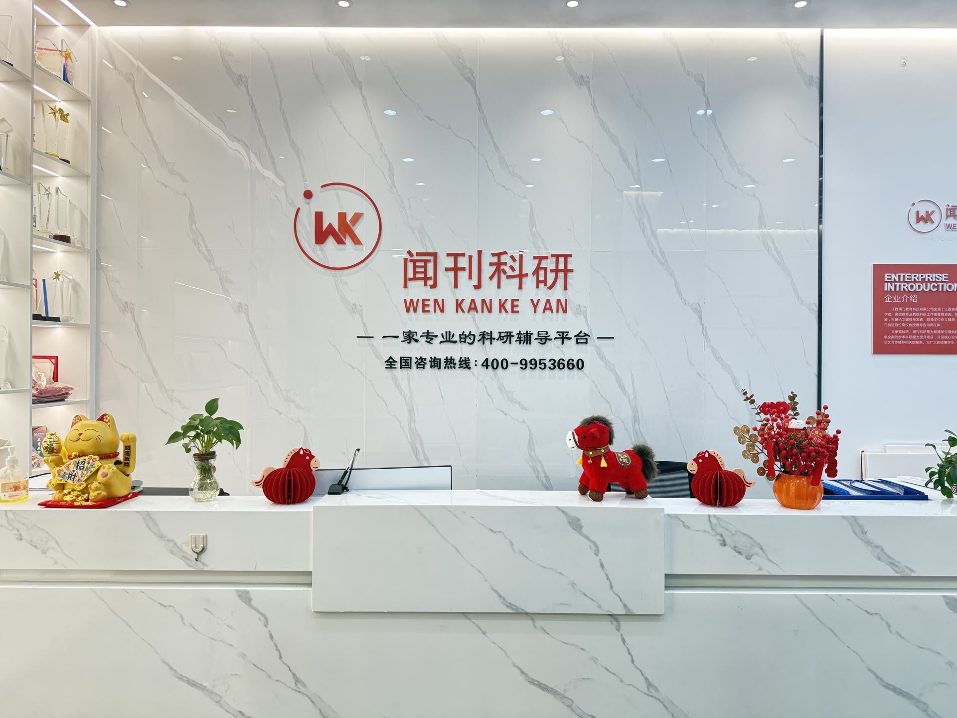 闻刊科研办公环境前台实景